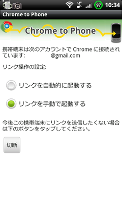 Chrometophone4
