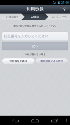 line4android2