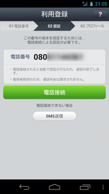 line4android3