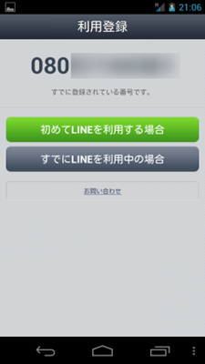 line4android5