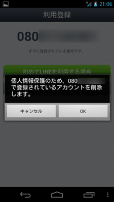line4android6