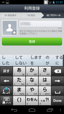 line4android7