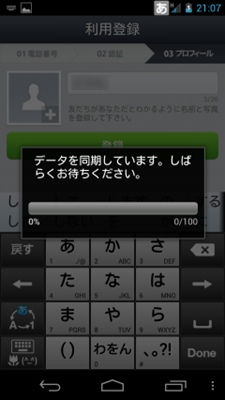 line4android8
