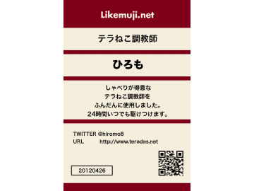 likemuji_label