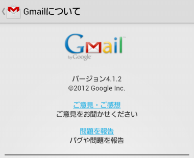 GmailForAndroid