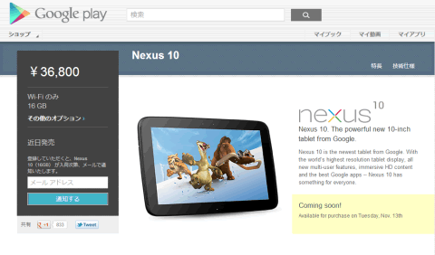 Nexus10unveiled1_sh