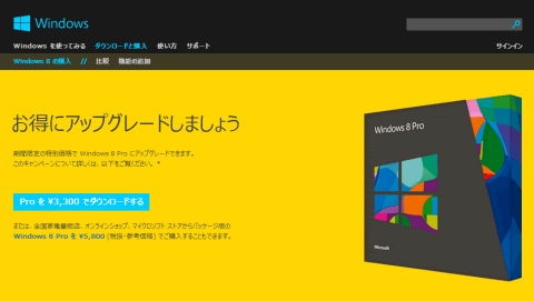 Windows8released_8