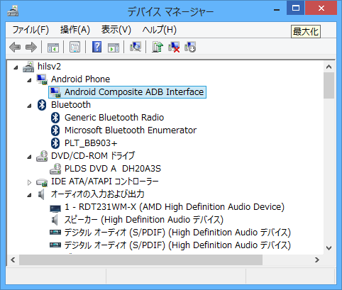 AndroidADBDriver_6