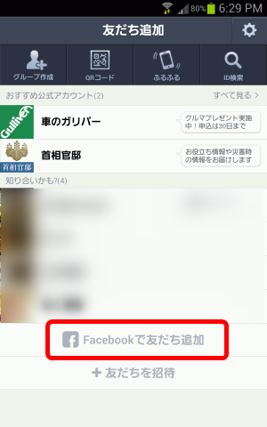 LineFacebook_4_sh