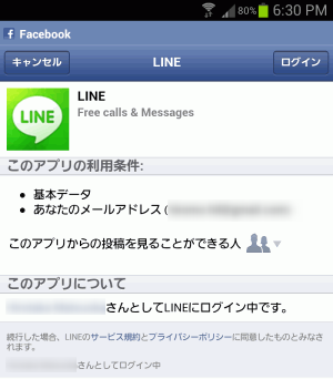 LineFacebook_5_sh