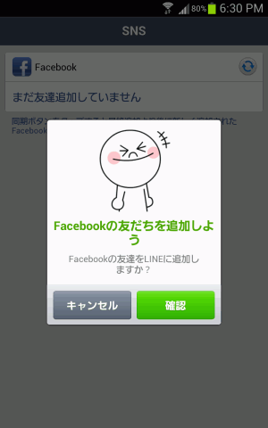 LineFacebook_7_sh