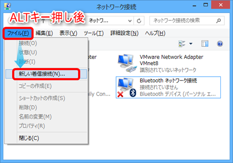 Windows8PPTP_6