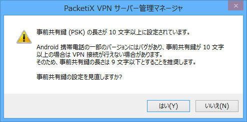 PacketiXVPN4_5