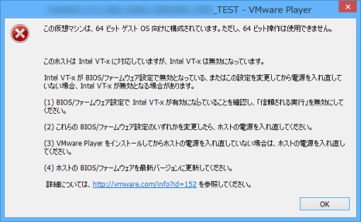 VMwareVTX_3_sh