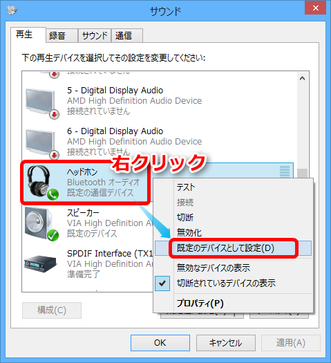 Windows8Bluetooth_9