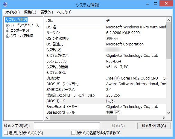 Windows8UEFI_2