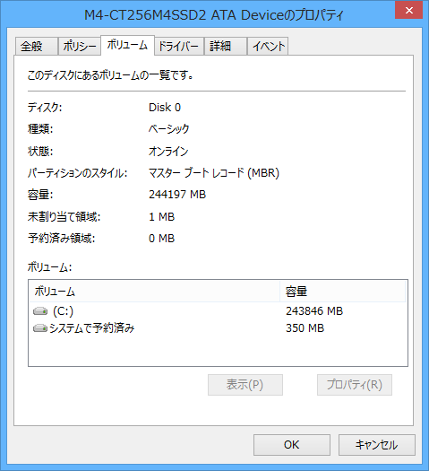 Windows8UEFI_3