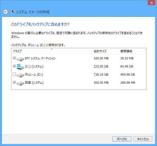 Windows8backup_10_sh