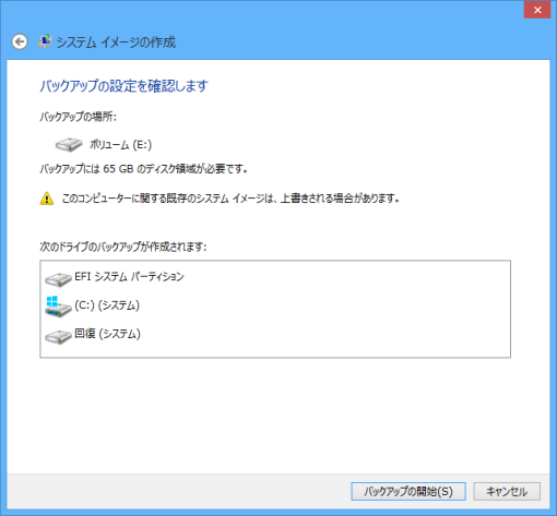 Windows8backup_11_sh