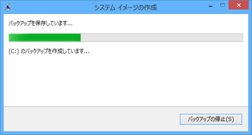 Windows8backup_12_sh
