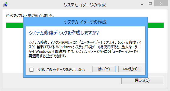 Windows8backup_13