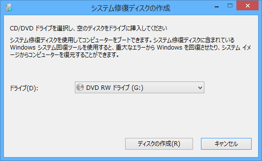 Windows8backup_14