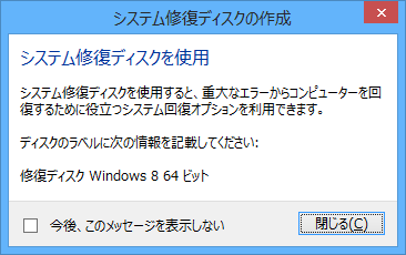 Windows8backup_15