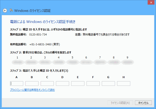 windows8license_1_sh