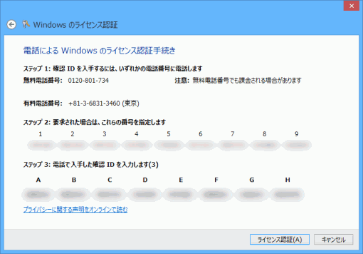 windows8license_3_sh