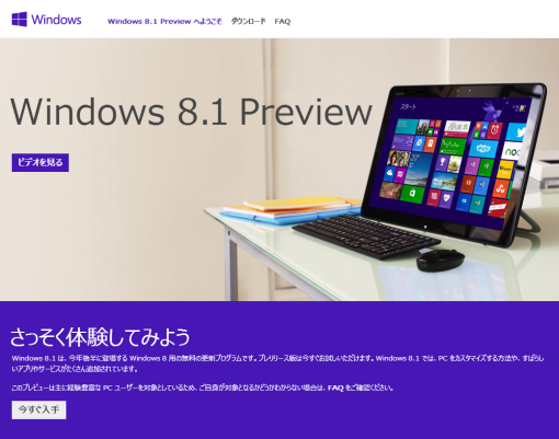 Windows8.1PreviewISO_sh