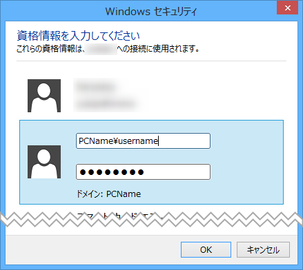 Windows8RemoteDesktopLogin_1