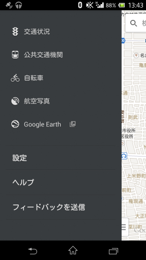 GoogleMap4AndroidRenewal2013_11_sh