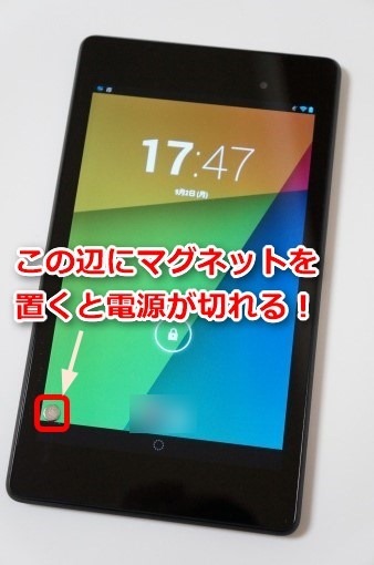 Nexus7_2013_Magnet_10_sh