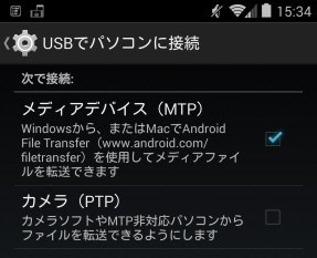 AndroidMTP_PTP_Switch_1_sh