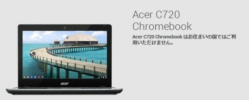 ChromebookAcerC720_1_sh