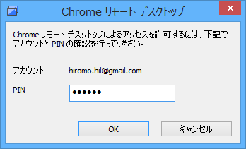 ChromeRemoteDesktopForAndroid_6_sh