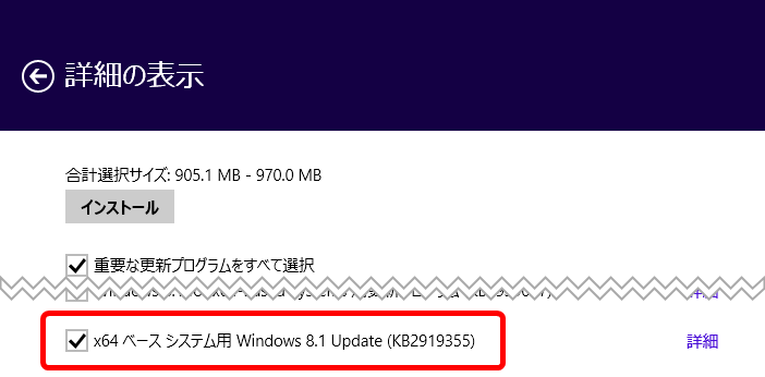 Windows8.1UpdateOnWindowsUpdate_3