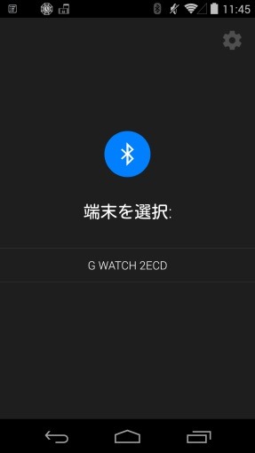 AndroidWearLGGWatchReview_20_sh