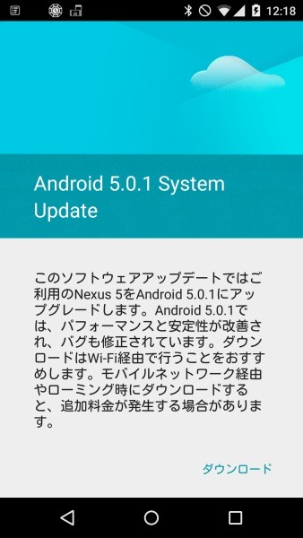 Android5.0.1OTAForNexus5_1_sh