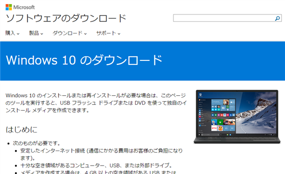 Windows10-ISO-Download