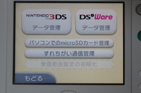New3DS-manage-microSD-card-with-PCs_15_sh
