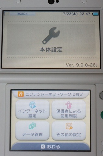 New3DS-manage-microSD-card-with-PCs_9_sh