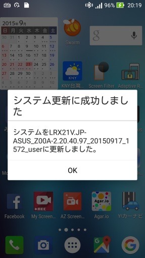 Zenfone2_update_20150922_3_sh