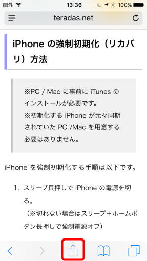 how_to_see_PC_site_from_safari_on_ios9_1_sh