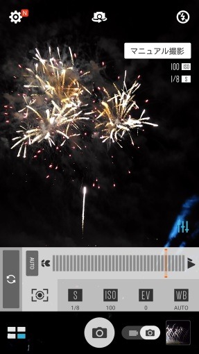 Shoot_fireworks_with_zenfone_howto_10_sh