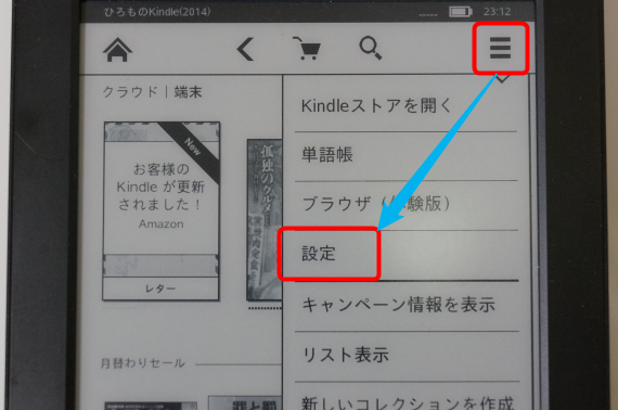 How_to_initialize_kindle_2_sh