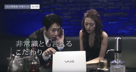 vaio_s11_official_movie_is_funny_4_sh