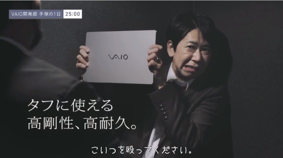 vaio_s11_official_movie_is_funny_5_sh