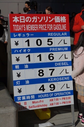 コストコのガソリン価格がめちゃくちゃ安いと聞いたので見てきた