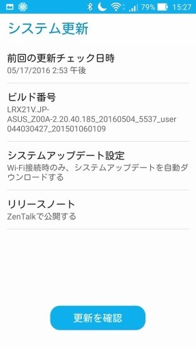 Zenfone2_update_20160516_sh
